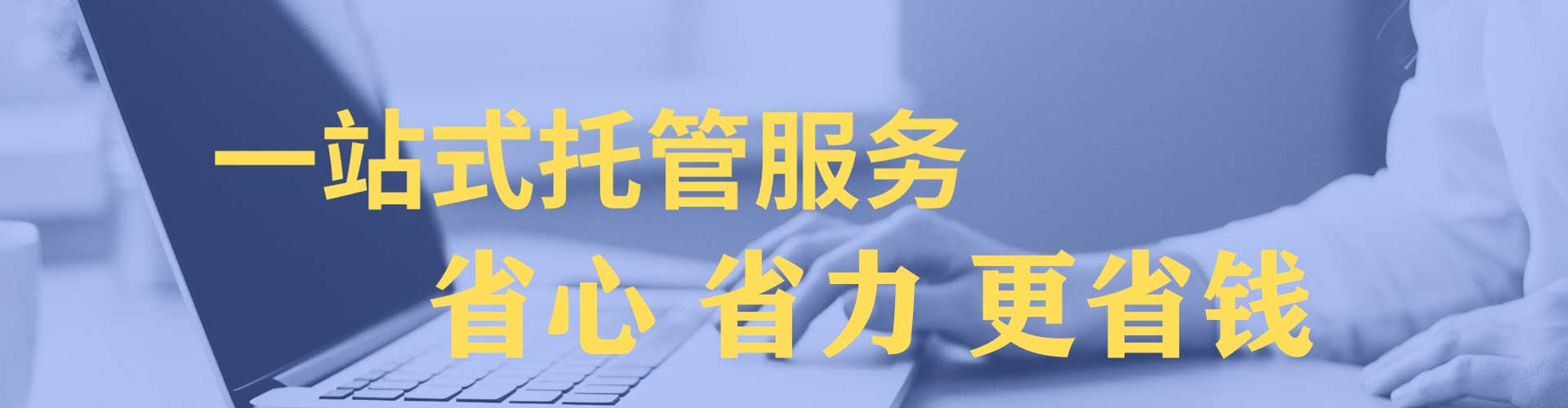 茂南百度竞价代理